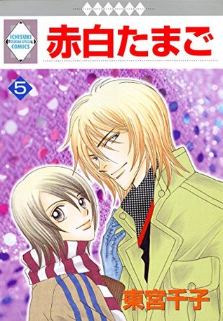 Download AKA SHIRO TAMAGO 5 (TOSUISHA ICHI RACI COMICS) - SENKO TOHMIYA file in PDF
