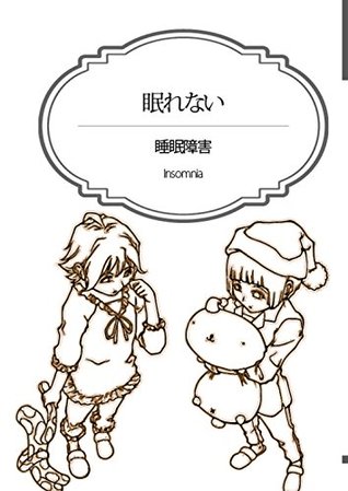 Download Psychiatry Textbook: Insomnia: For Medical Students - Taiga Hosokawa | ePub