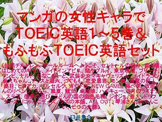Read Online Comics female character TOEIC 1 to 5 and Fluffy TOEIC the set of ebook for studying TOEIC with sentences of Japanese animation characters and with the  Children Welcome to - Ryosuke Usui | PDF