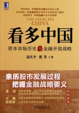 Full Download The Long on China - Capital Market History and Financial Opening Strategy - Nie Qing Ping file in PDF