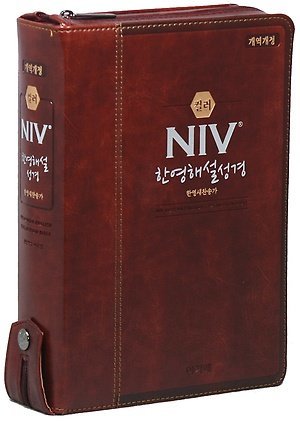 Read Color NIV Korean-English Study Bible & New Hymn (Big, Commentary, Zipper, Dark Brown) - Agape Publishing file in ePub