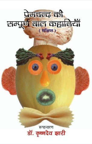 Download Munshi Premchand ki Sampurn Bal-Kahaniyan ( Illustrated Abridged Stories ) - Munshi Premchand file in PDF