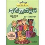 Read Online My first set of campus growth inspirational book Ma Luoli growth in mind : the first summer camp - [ MEI ] LAO LI FU LI DE MAN | PDF