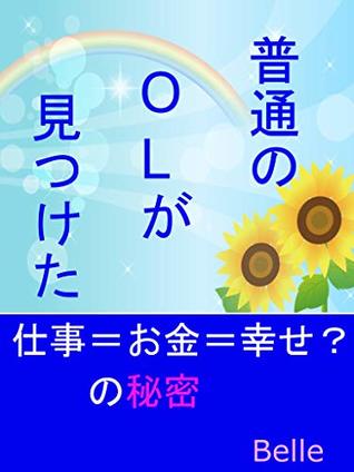 Read Online The secret of the Job Money and Happiness Office Worker found - Belle file in PDF