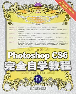 Download Photoshop CS6complete self-study Tutorials - Chinese Edition (with CD-ROM ) - Li Jin Ming | PDF