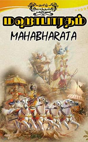 Full Download Mahabaratham : மஹாபாரதம் : mahabarata : tamil history novel : tamil novels : tamil story books - Tamil Maanthan | ePub
