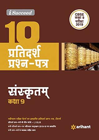 Download 10 Sample Question Papers Sanskrit Class 9th CBSE - Arihant Experts | PDF