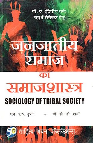 Read Online जनजातीय समाज का समाजशास्त्र (Sociology of Tribal Society) B.A 4th Semester - Sahitya Bhawan Publications - Prof. M.L. Gupta | ePub