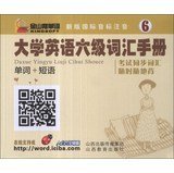 Read Jinshan word back : 6 College English lexicon ( words   phrases ) ( 6 ) ( IPA phonetic version ) - BEI JING JIN SHAN RUAN JIAN GONG SI AI CI BA WANG file in PDF