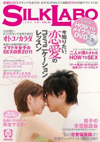 Read Online SILK LABO Vol. 1 ([variety]) JAPANESE ADULT MAGAZINE 2011 - S.O.D file in ePub